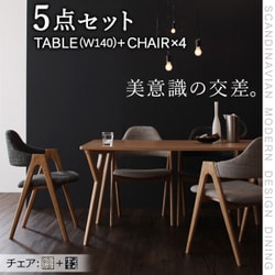 北欧モダンデザインダイニング ILALI(イラーリ) 5点セット(テーブルW140+チェア×4) ミックス YS-26582