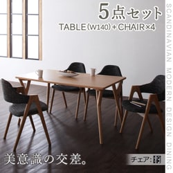 北欧モダンデザインダイニング ILALI(イラーリ) 5点セット(テーブルW140+チェア×4) チャコールグレイ YS-26583