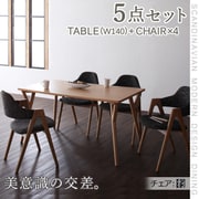 YS-26583 [北欧モダンデザインダイニング ILALI(イラーリ) 5点セット(テーブルW140+チェア×4) チャコールグレイ]