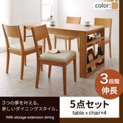 3段階に広がる 収納ラック付きエクステンションダイニング 5点セット(テーブル+チェア×4) Dream.3 ハニーナチュラル YS-41239