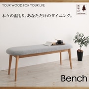 天然木オーク無垢材ダイニング KOEN(コーエン) ベンチ YS-61144
