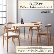 YS-63001 [デザイナーズ北欧ラウンドテーブルダイニング Rour(ラウール) 5点セット(テーブル+チェアA×4) アイボリー]