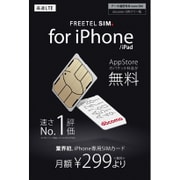 N003K01-i [「FREETEL SIM for iPhone/iPad」データ通信専用 nano SIM]