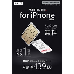 ヨドバシ.com - freetel フリーテル N006K01-i [「FREETEL SIM for 