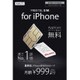 「FREETEL SIM for iPhone」音声通話付 SIM後日配送 A010K01-i