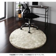 防ダニ・消臭・防炎 抗アレルギー機能付きフェイクファーラグ Rojye(ロジェ) 直径100cm ベージュ YS-16963