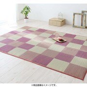 ウレタン付きが選べる国産い草ラグ casule(カジュール) ウレタンなし 191×250cm ピンク YS-26623