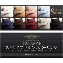 ヨドバシ.com - コスパクリエーション ホテルスタイル