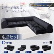 フロアコーナーソファ space(スペース) Cタイプ ブラック YS-21926