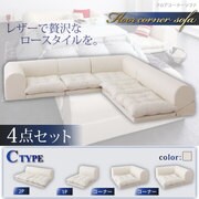 フロアコーナーソファ space(スペース) Cタイプ アイボリー YS-21927