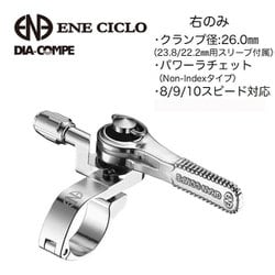 ヨドバシ.com - DIA-COMPE ダイアコンペ D03 BSA ENE サムシフター φ26