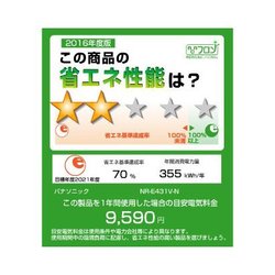 ヨドバシ.com - パナソニック Panasonic エコナビ搭載冷蔵庫 ヨドバシ.com - パナソニック Panasonic エコナビ搭載冷蔵庫