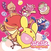 ぷよぷよ ヴォーカルトラックス Vol.3 [CD]