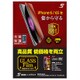 ESIP6SGFHC [iPhone 6s用 ガラスフィルム]