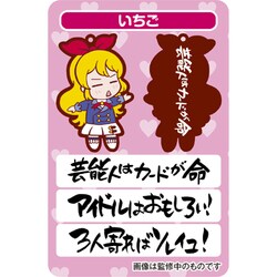 ヨドバシ.com - バンダイ BANDAI アイカツ！格言 ラバー