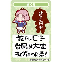 ヨドバシ.com - バンダイ BANDAI アイカツ！格言 ラバー