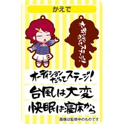 アイカツ 格言 ラバーマスコット アイカツ! アイカツ格言ラバーマスコット BOX グッズ - Neowing