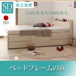 棚コンセント付きチェストベッド・ステディ 棚・コンセント付き チェストベッド 〔Steady〕ステディ 〔薄型