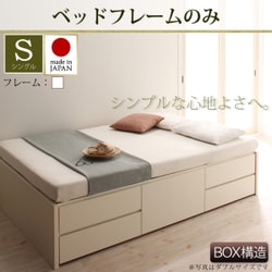 シンプルチェストベッド Dixy(ディクシー) フレームのみ シングル ホワイト YS-22331