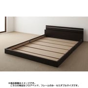 モダンライト・コンセント付き連結フロアベッド Joint Wide(ジョイントワイド) セミダブル フレームのみ ダークブラウン YS-25132