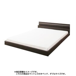 モダンライト コンセント付き連結フロアベッド Joint Wide(ジョイントワイド) ボンネルコイルマットレス付き ダブル ダークブラウン YS-25160