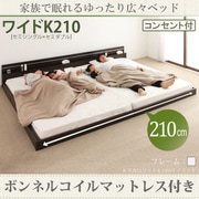 YS-25169 [モダンライト・コンセント付き連結フロアベッド Joint Wide(ジョイントワイド) ボンネルコイルマットレス付き ワイドK210 ホワイト]