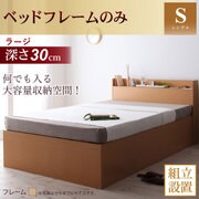 YS-26794 [組立設置付 シンプルデザイン大容量収納庫付きすのこベッド Open Storage（オープンストレージ） ラージ フレームのみ シングル ホワイト]