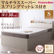 YS-26819 [組立設置付 シンプルデザイン大容量収納庫付きすのこベッド Open Storage（オープンストレージ） ラージ マルチラススーパースプリングマットレス付き シングル ナチュラル]