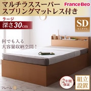 YS-26821 [組立設置付 シンプルデザイン大容量収納庫付きすのこベッド Open Storage（オープンストレージ） ラージ マルチラススーパースプリングマットレス付き セミダブル ホワイト]