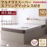 YS-26822 [組立設置付 シンプルデザイン大容量収納庫付きすのこベッド Open Storage（オープンストレージ） ラージ マルチラススーパースプリングマットレス付き セミダブル ナチュラル]
