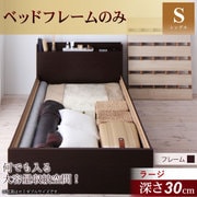 YS-26823 [シンプルデザイン大容量収納庫付きすのこベッド Open Storage(オープンストレージ) ラージ フレームのみ シングル ダークブラウン]