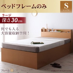 シンプルデザイン大容量収納庫付きすのこベッド Open Storage(オープンストレージ) ラージ フレームのみ シングル ホワイト YS-26824