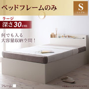 YS-26825 [シンプルデザイン大容量収納庫付きすのこベッド Open Storage(オープンストレージ) ラージ フレームのみ シングル ナチュラル]