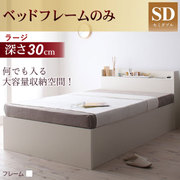 YS-26828 [シンプルデザイン大容量収納庫付きすのこベッド Open Storage(オープンストレージ) ラージ フレームのみ セミダブル ナチュラル]