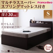 YS-26847 [シンプルデザイン大容量収納庫付きすのこベッド Open Storage(オープンストレージ) ラージ マルチラススーパースプリングマットレス付き シングル ダークブラウン]