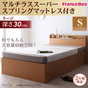 YS-26848 [シンプルデザイン大容量収納庫付きすのこベッド Open Storage(オープンストレージ) ラージ マルチラススーパースプリングマットレス付き シングル ホワイト]