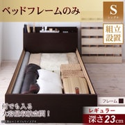 YS-26853 [組立設置付 シンプルデザイン大容量収納庫付きすのこベッド Open Storage（オープンストレージ） レギュラー フレームのみ シングル ダークブラウン]