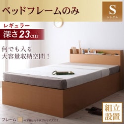 組立設置付 シンプルデザイン大容量収納庫付きすのこベッド Open Storage（オープンストレージ） レギュラー フレームのみ シングル ホワイト YS-26854