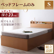 YS-26854 [組立設置付 シンプルデザイン大容量収納庫付きすのこベッド Open Storage（オープンストレージ） レギュラー フレームのみ シングル ホワイト]