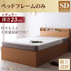 組立設置付 シンプルデザイン大容量収納庫付きすのこベッド Open Storage（オープンストレージ） レギュラー フレームのみ セミダブル ホワイト YS-26857