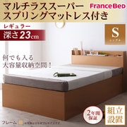 YS-26878 [組立設置付 シンプルデザイン大容量収納庫付きすのこベッド Open Storage（オープンストレージ） レギュラー マルチラススーパースプリングマットレス付き シングル ホワイト]