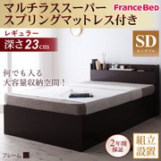 YS-26880 [組立設置付 シンプルデザイン大容量収納庫付きすのこベッド Open Storage（オープンストレージ） レギュラー マルチラススーパースプリングマットレス付き セミダブル ダークブラウン]