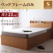 YS-26884 [シンプルデザイン大容量収納庫付きすのこベッド Open Storage(オープンストレージ) レギュラー フレームのみ シングル ホワイト]