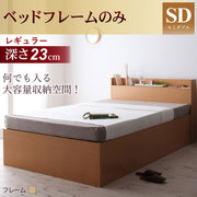 YS-26887 [シンプルデザイン大容量収納庫付きすのこベッド Open Storage(オープンストレージ) レギュラー フレームのみ セミダブル ホワイト]