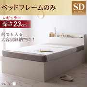 YS-26888 [シンプルデザイン大容量収納庫付きすのこベッド Open Storage(オープンストレージ) レギュラー フレームのみ セミダブル ナチュラル]