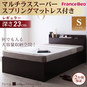 YS-26907 [シンプルデザイン大容量収納庫付きすのこベッド Open Storage(オープンストレージ) レギュラー マルチラススーパースプリングマットレス付き シングル ダークブラウン]
