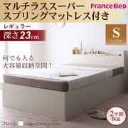 YS-26909 [シンプルデザイン大容量収納庫付きすのこベッド Open Storage(オープンストレージ) レギュラー マルチラススーパースプリングマットレス付き シングル ナチュラル]