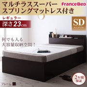 YS-26910 [シンプルデザイン大容量収納庫付きすのこベッド Open Storage(オープンストレージ) レギュラー マルチラススーパースプリングマットレス付き セミダブル ダークブラウン]