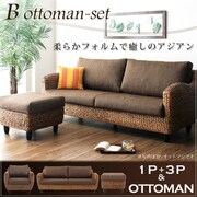 ウォーターヒヤシンスシリーズ Wyja(ウィージャ) オットマンCセット「1P+3P+オットマン」 YS-12546