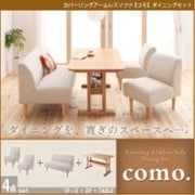 カバーリングアームレスソファ como.(コモ) ダイニングセット Cセット モスグリーン YS-12659